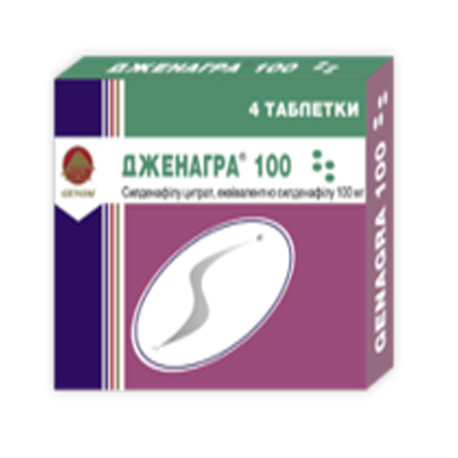 ЖЕНАГРА-100 ТАБЛЕТКИ