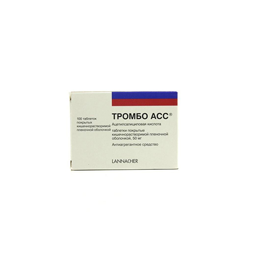 ТРОМБО АСС 50МГ №30