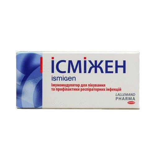 ИСМИЖЕН 