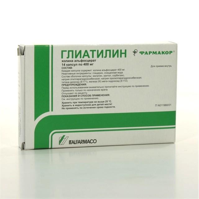 ГЛИАТИЛИН 