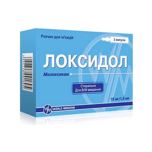 ЛОКСИДОЛ СВ 15 МГ№ 6