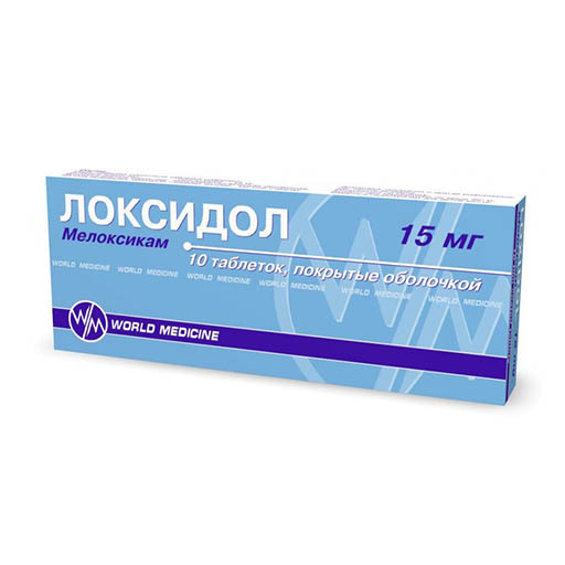 ЛОКСИДОЛ таблетки