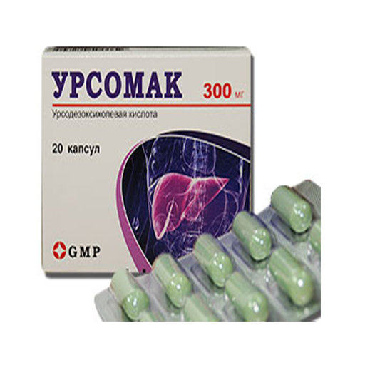 УРСОМАК 300МГ №20КАПС