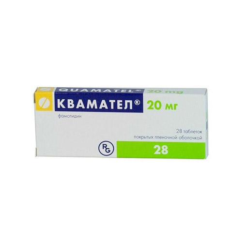 КВАМАТЕЛ таблетки