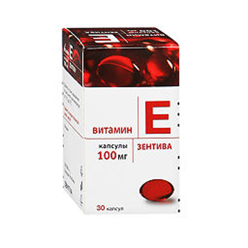 ВИТАМИН Е  100МГ(МИНСК)