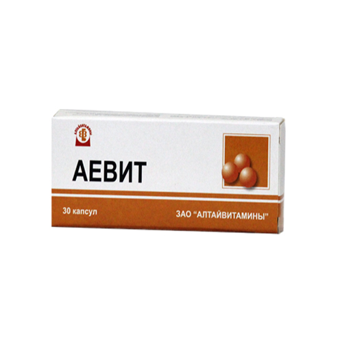 АЕВИТ 0,2Г №20 КАПС
