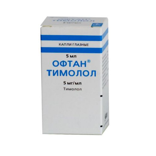 ОФТАН ТИМАЛОЛ 0,5 5мл