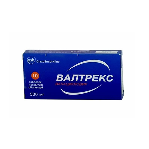 ВАЛЬТРЕКС 500МГ №10
