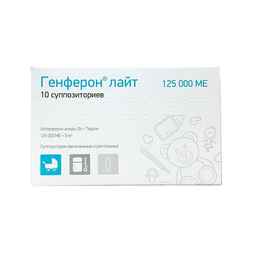 ГЕНФЕРОН 125 000 лайт СУПП. №10