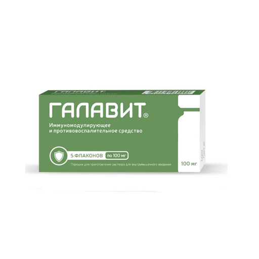 ГАЛАВИТ 100МГ №5