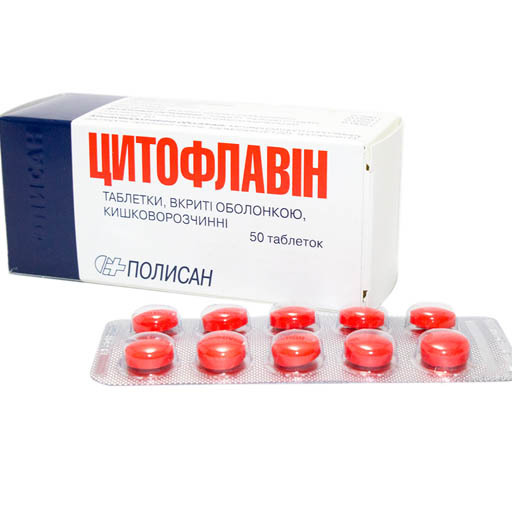 ЦИТОФЛАВИН 