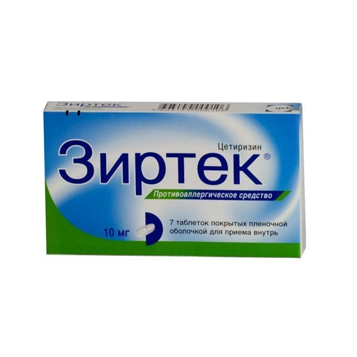 ЗИРТЕК ТАБ 10мг №7