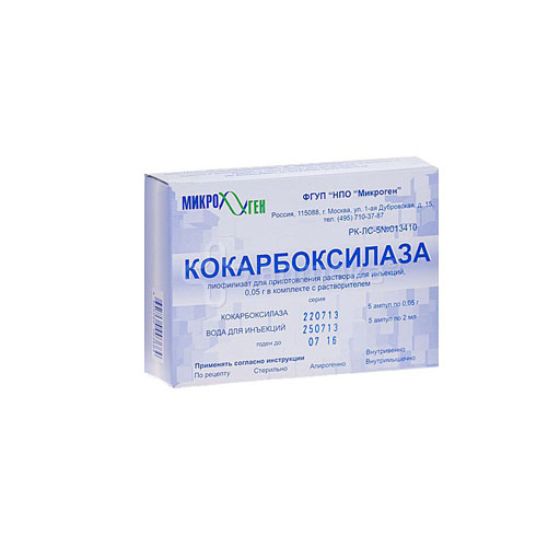 КОКАРБОКСИЛАЗЫ 2МЛ АМП №5 (МИКРОГЕН)