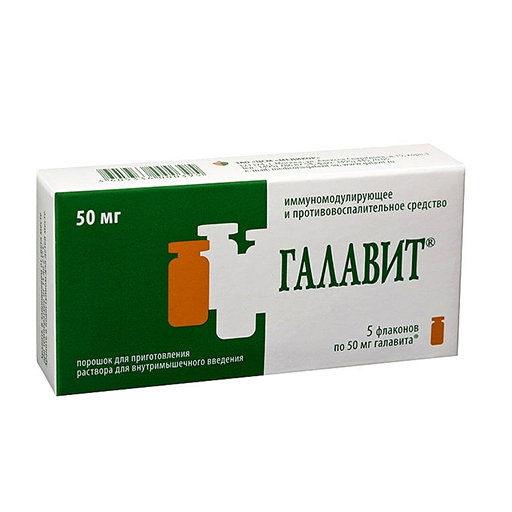 ГАЛАВИТ ПОР 50МГ №5