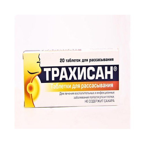 ТРАХИСАН №20