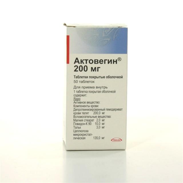 Актовегин таблетки